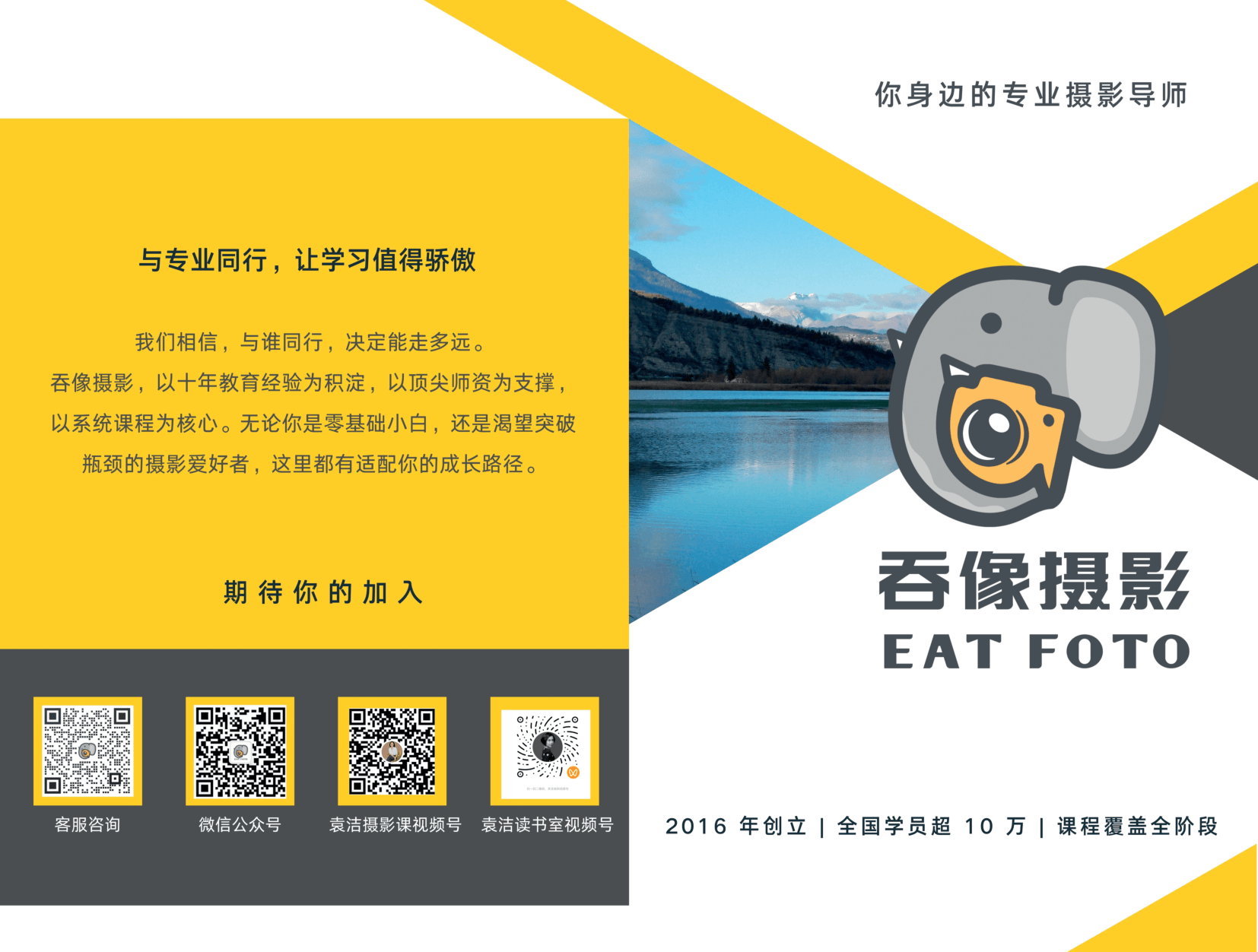 吞像宣传册 第1页