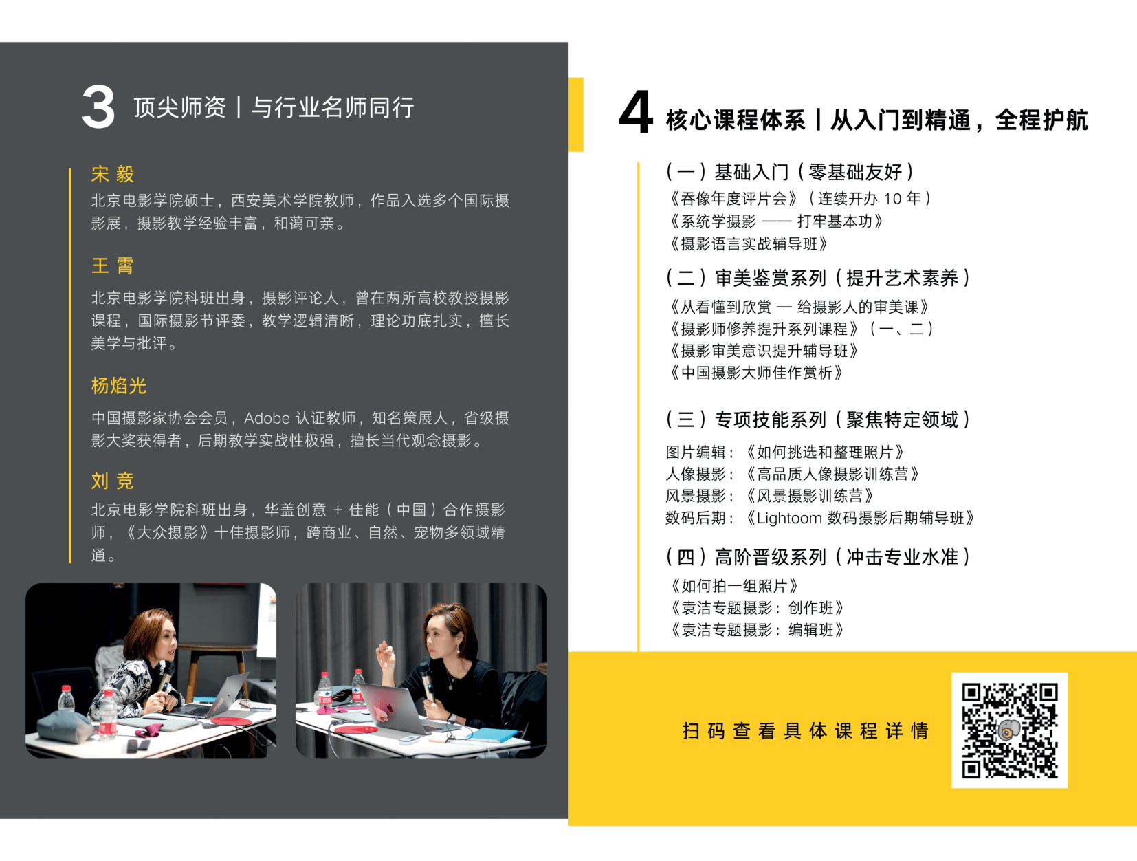 吞像宣传册 第3页