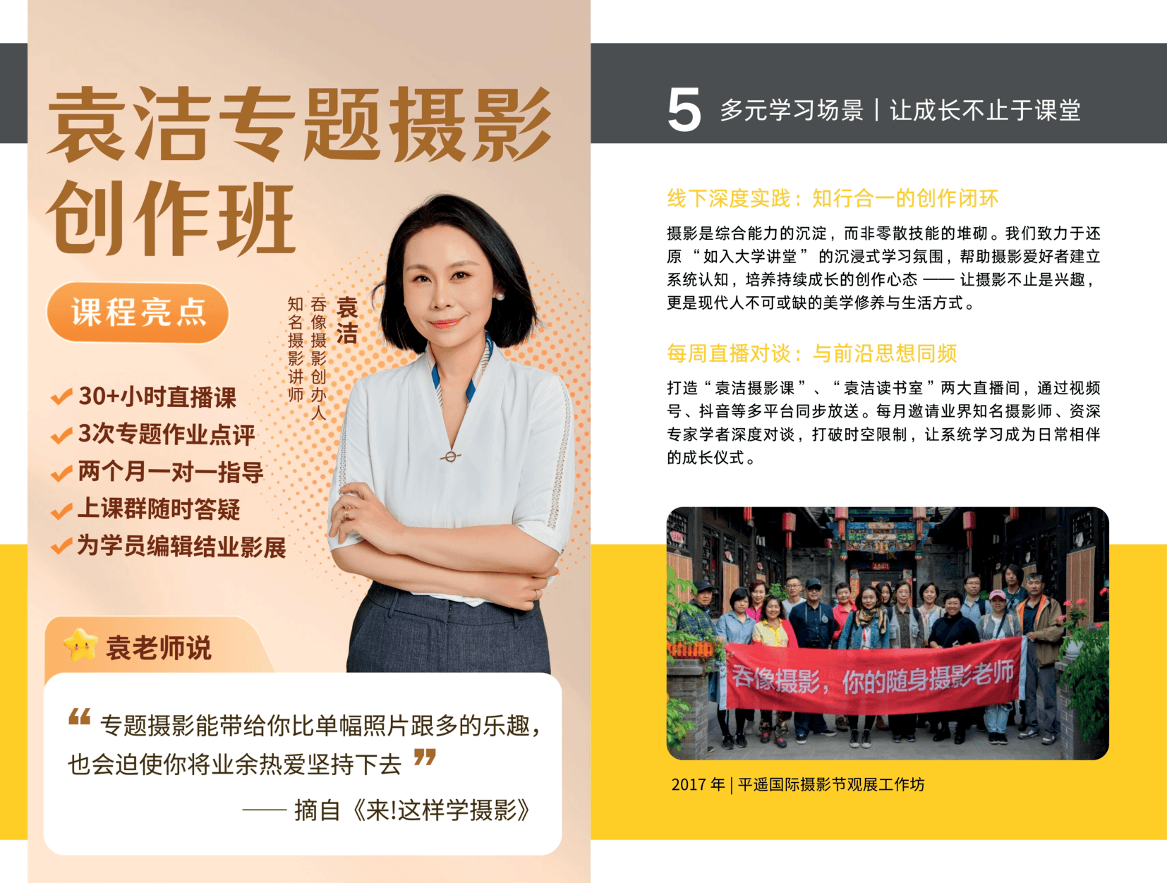 吞像宣传册 第4页