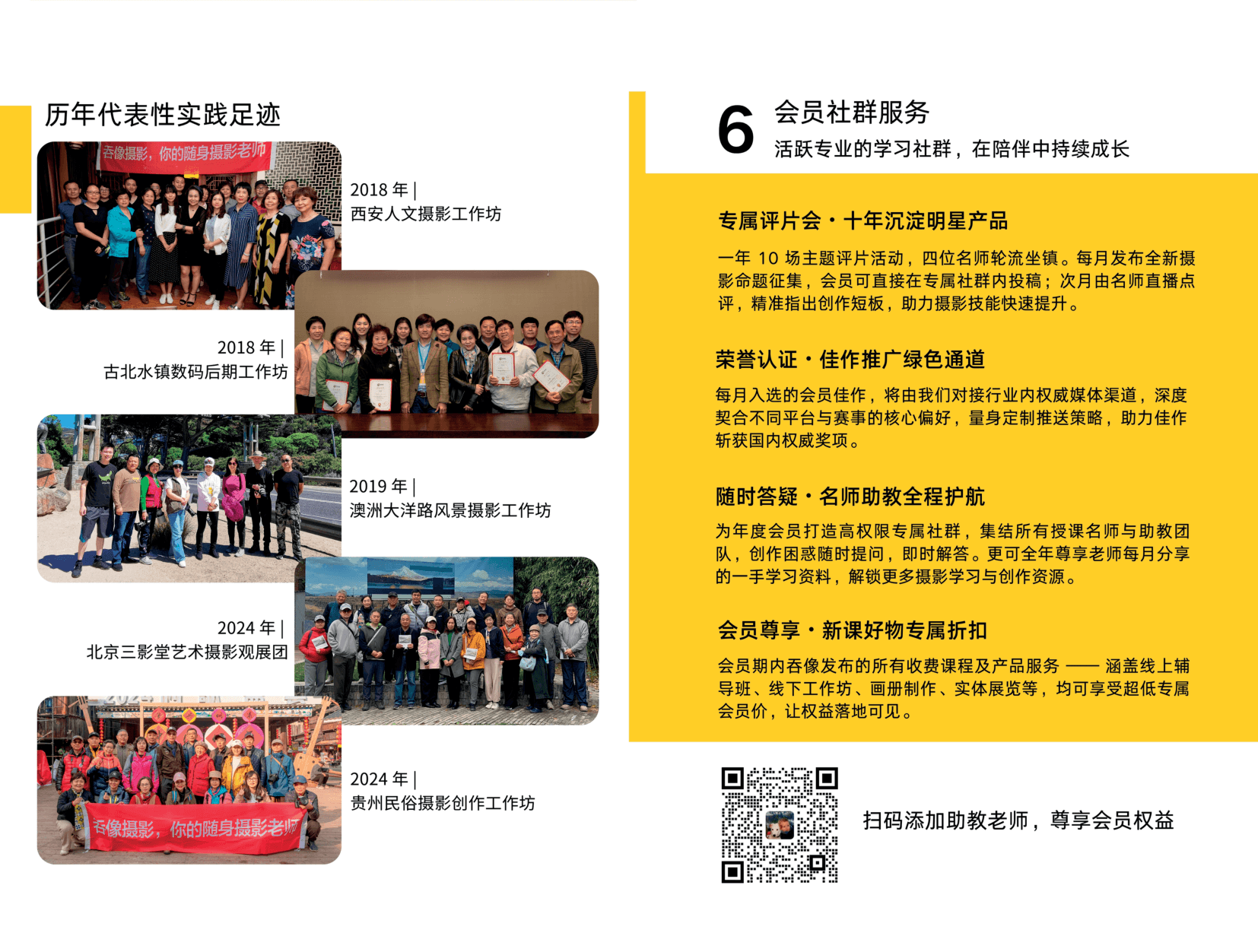 吞像宣传册 第5页